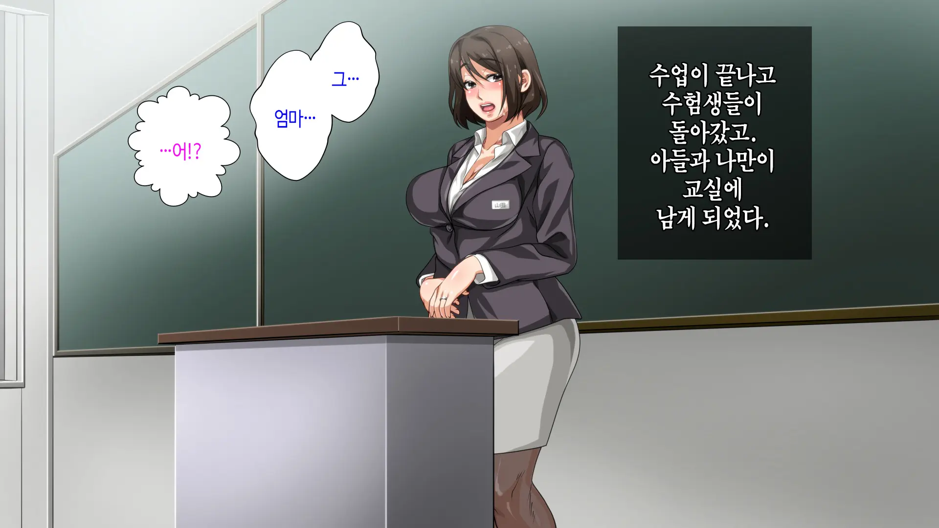 Hahaoya Ni Yoru Fudeoroshi Ga Gimuka Sareta Sekai | 어머니에 의한 딱지 떼주기가 의무화된 세계